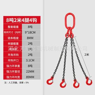 包邮 天勤供应g80锰钢链条吊索具吊装 工具吊钩起重吊具四肢吊具