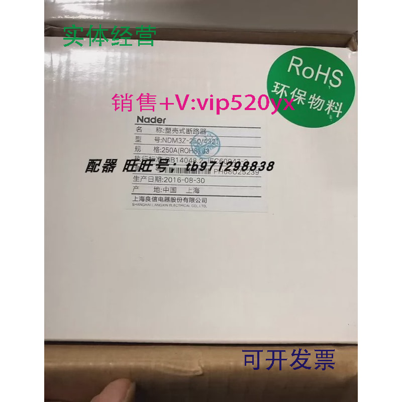 现货供应良信直流断路器NDM3Z160A200A250ADC1000V