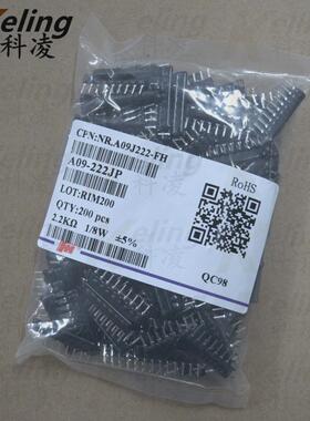 风华a2k2×9p9脚阻排9位排阻a型排阻a222k2.2k5%1袋200只