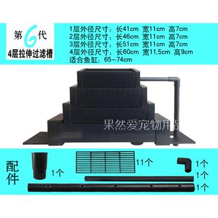 鱼缸多层过滤盒过滤器水族箱上置过滤槽顶部过滤上滤四层滴流盒