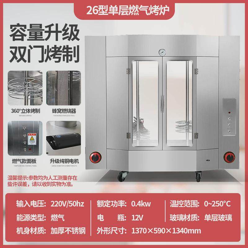 商用大型烤鸭炉转炉数显全自动烘烤旋智能电热烤红肠专用旋转烤箱,厨房/烹饪用具,烘焙机,淘宝优惠券,粉丝福利购,淘宝优惠卷