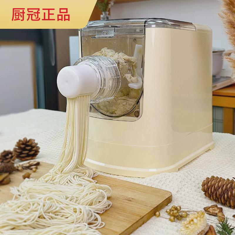 新款厨冠牌第八代面条机多功能全自动和面机智能醒面家用饺子皮机