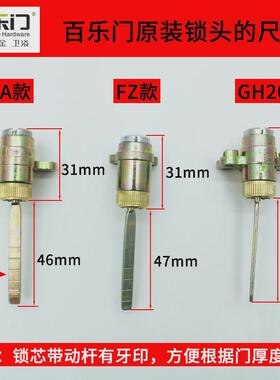 百乐门门锁原装锁芯bailemen室内房门锁锁头分体锁单舌锁芯带钥匙
