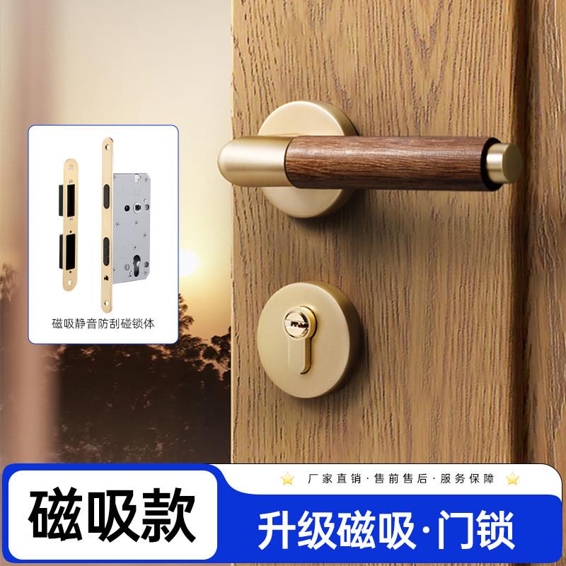 烁盾中古风门锁室内卧室房门锁胡桃木复古静音磁吸原木家用门把手