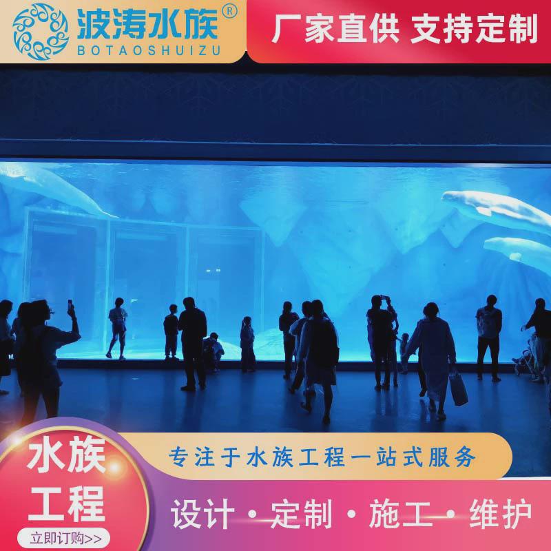 透明加厚造景亚克力大型鱼缸淡水观赏海洋馆鱼缸厂家设计定做