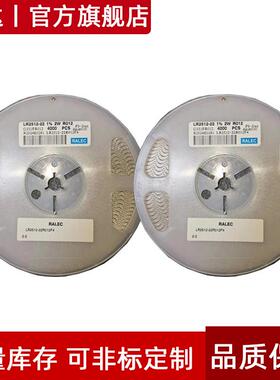 合金电阻/采样电阻/功率电阻/取样电阻/精密电阻lr1206-21r033f4