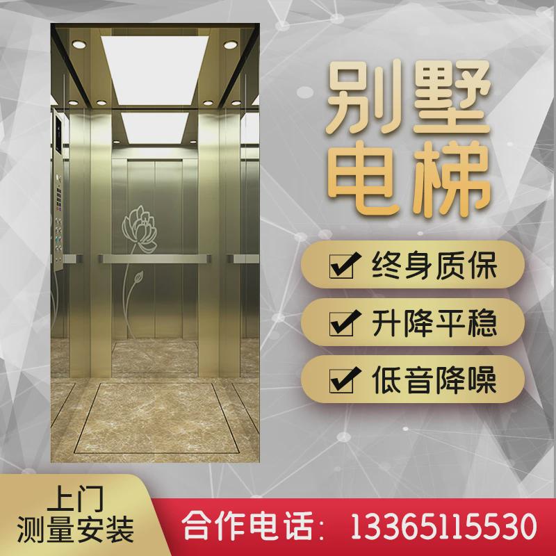 家用电梯二层三层四层别墅小型室内曳引五层升降观光复式阁楼电梯