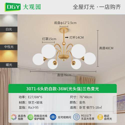 大观园客厅吊灯轻奢客厅魔豆灯具现代简约大气玻璃餐厅卧室客厅灯