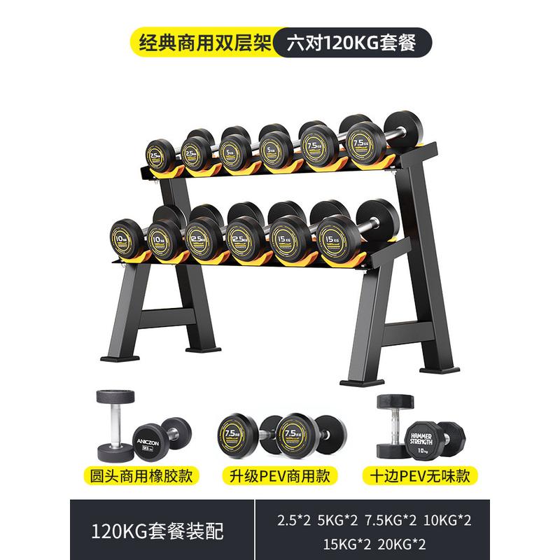 固定哑铃男士健身家用套装组合商用健身房专用器械纯架胶亚铃钢包