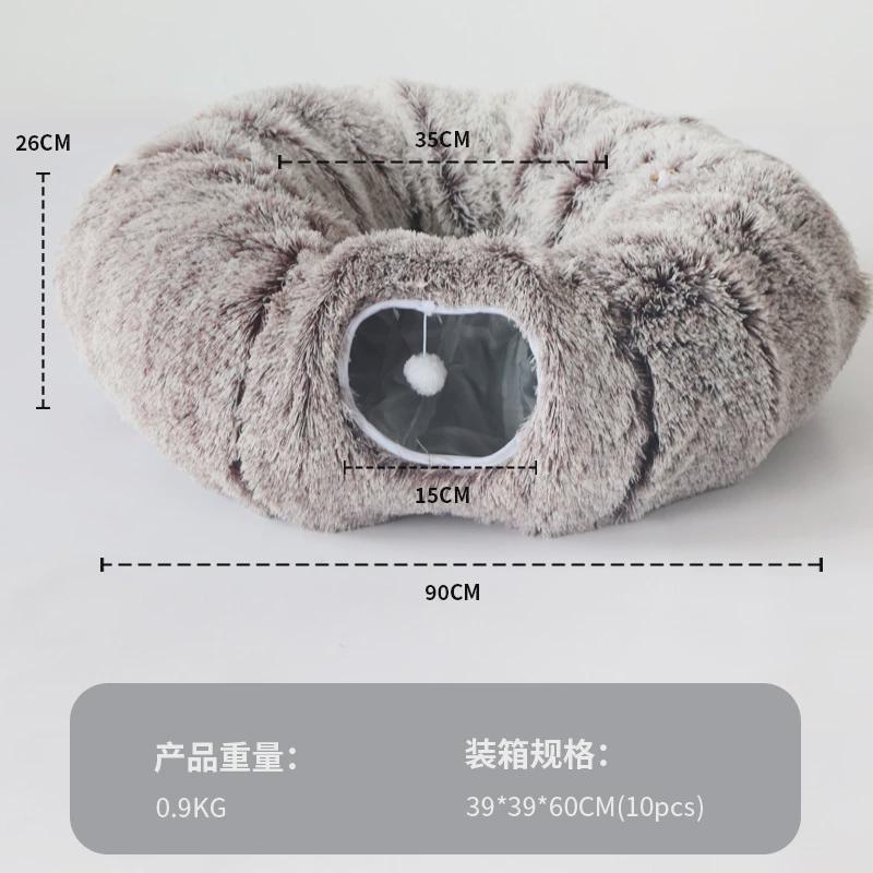 长毛绒隧道猫窝双层垫冬季通用可拆卸室内加大圆窝宠物窝宠物用品