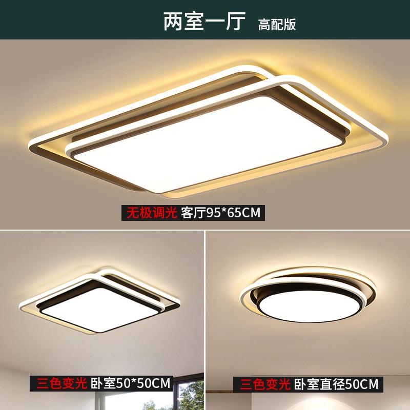 北欧灯led吸顶灯套餐房间灯卧室现代简约灯饰家装客厅灯长方形