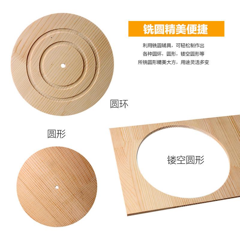 吴新工具 修边机 DIY 配件 专配 铣圆 加工圆 万用型 直销