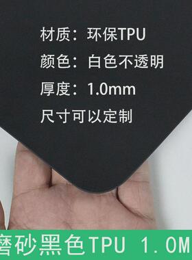 a947tpu磨砂桌布无味书桌垫防水垫茶几电视柜防烫白色餐桌台