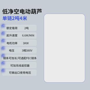 运行式 鬼头环链电动葫芦380v一吨1T2T3T5T固定式 起重倒链提升机