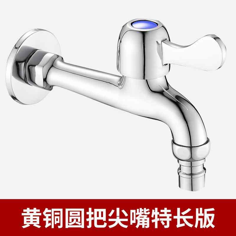洗衣机水龙头家用4分专用加长不锈钢双用一分二拖把池进出水龙头