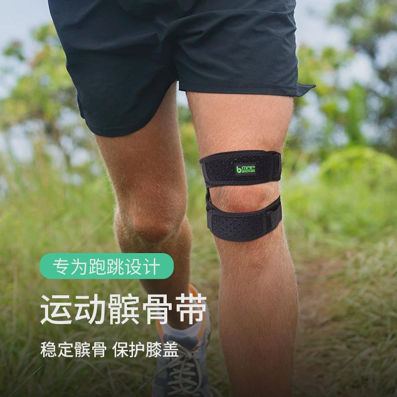 图篮球髌骨带护膝男士护膝带女士行客登山跑步运动护具