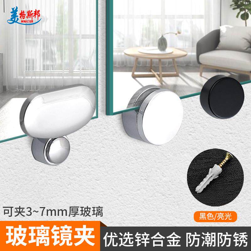 锌合金玻璃镜托层板托卡扣隔板钉支架浴室镜夹托架固定托五金配件