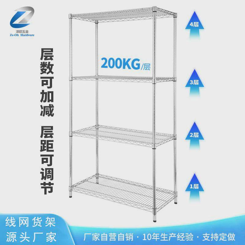 不锈钢货架置物架家用仓库仓储展示架物料架子四层镀铬网架供应