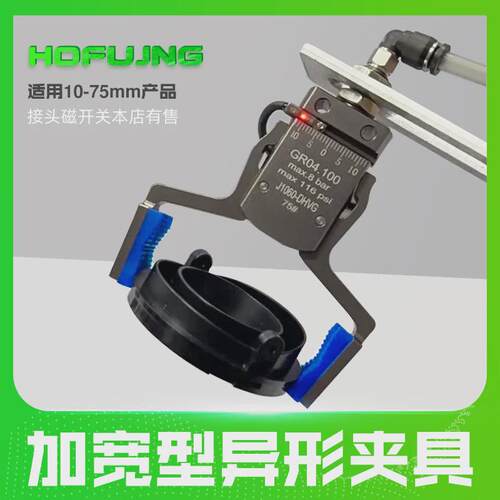机械手夹具工业气动装置水口夹具加宽加长迷你异型夹具MINI-35-55