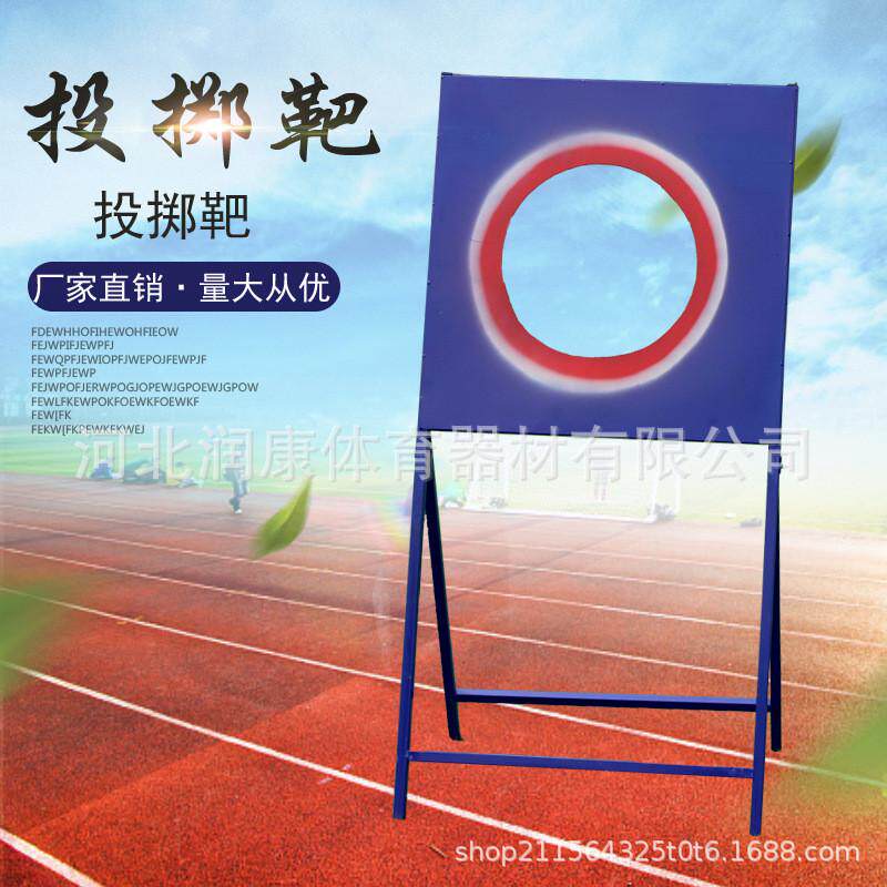 厂家供应户外学校投掷投掷圈田径体育器材学生训练红白沙包运动靶