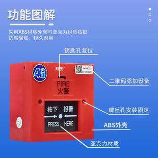钥匙复位 4g消防手联动按钮 可4g报警报声光和报警主机