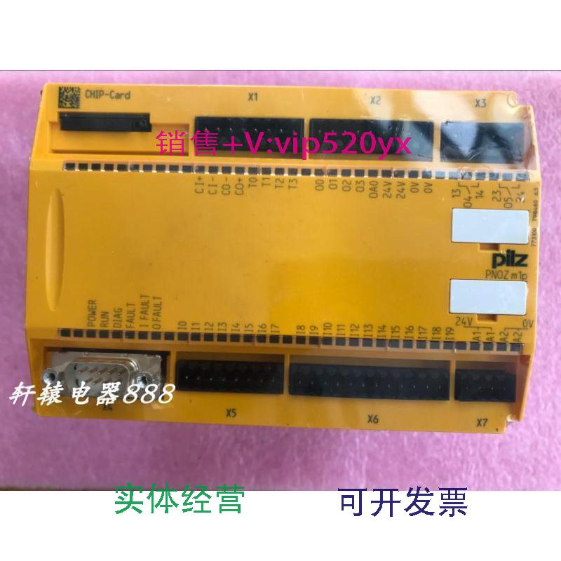 现货供应全新皮尔兹安全继电器PNOZm1pM1P订货号7731006.7版本
