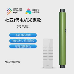 日式亚麻罗马帘窗帘卷拉式客餐厅电动折叠升降透光不透人遮阳卷帘