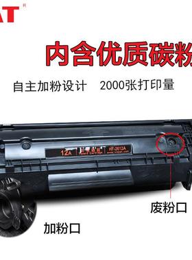 加2612a硒鼓hp1020硒鼓q2612am1005硒鼓12a硒鼓耗材易兼容