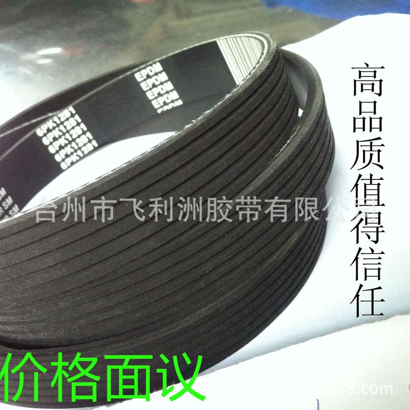 epdn10pk2180橡胶小汽车多沟厂家皮带
