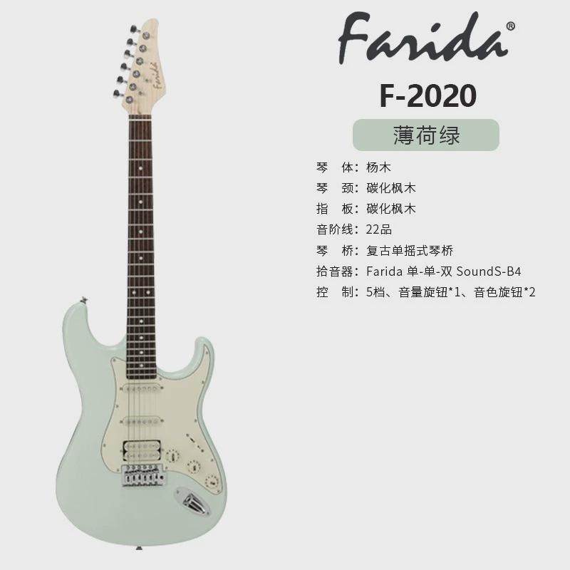 初学者法丽达电吉他f系列f3030f5020f5050儿童成人通用farida进阶