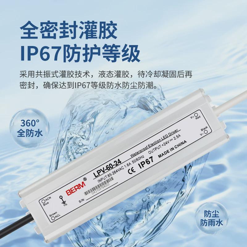 防水防雨开关电源24V12V户外LPV广告灯箱用电源变压器50W100W200W