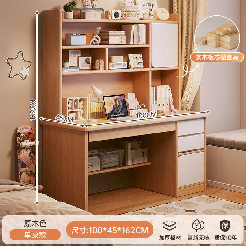 实木卧室书桌学生家用生态板学习写字桌现代简约一体带书柜电脑桌