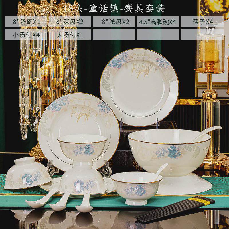 景德镇陶瓷碗盘套装骨瓷中式餐具乔迁碟子组合全套家用碗筷送礼