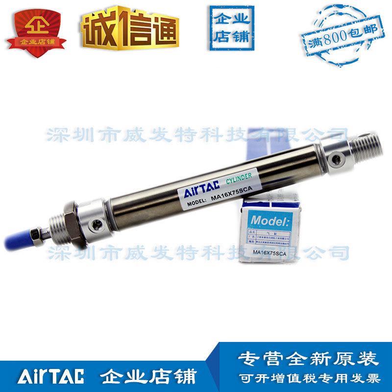 亚德客不锈钢迷你气缸MA16*25X50X75X100X125X150-S-CA