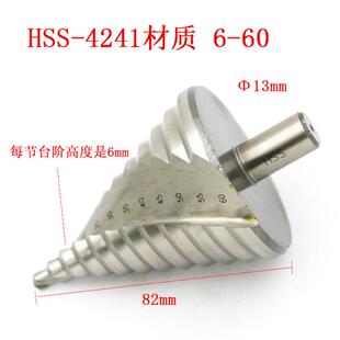 6-60mm大号宝塔钻钻头开孔器高速钢螺旋槽阶梯钻宝塔钻铁板钻孔器