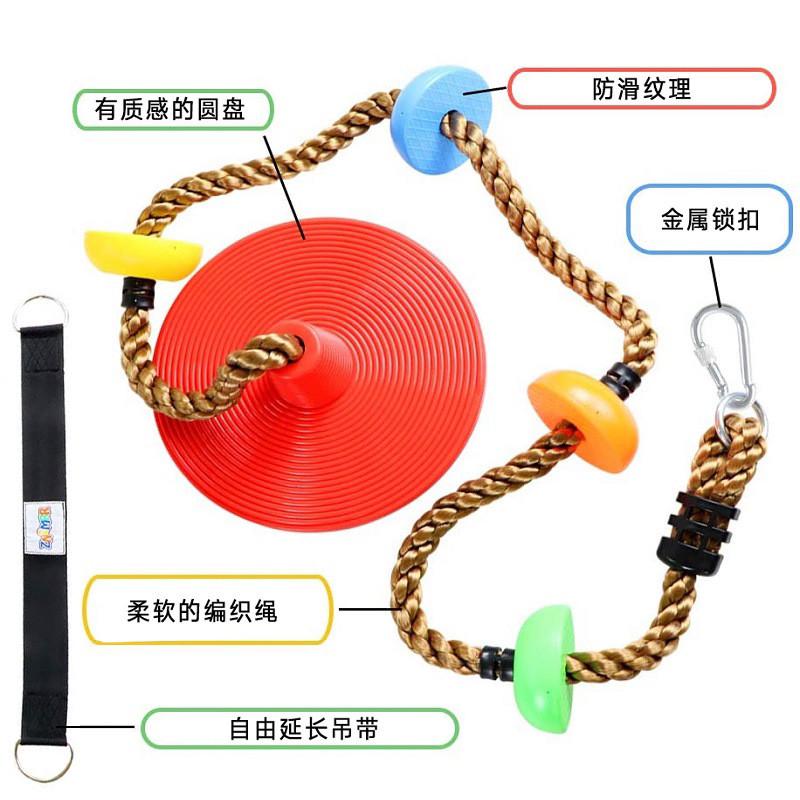 儿童树秋千彩色圆盘秋千攀爬绳家用室内户外幼儿园体能训练悬挂盘
