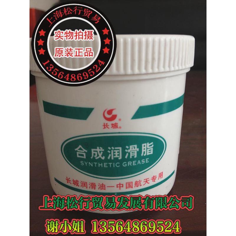 长城牌7106光学仪器润滑脂长城润滑油合成润滑脂250g