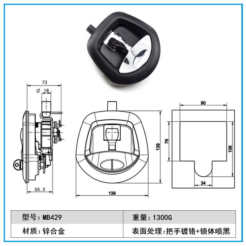 mb429房车锁防盗锁工具箱锁面板锁把手锁机柜锁工程车锁机械门锁