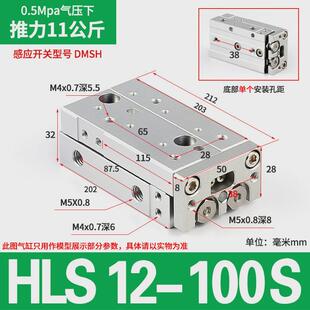 hls客型亚德带导轨滑台气缸hls6/8/12/16/20/25x10x30x40x50x75sa