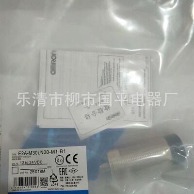 全新现货热销高精度E2A-M08KS02-M1-C2电感式接近开关