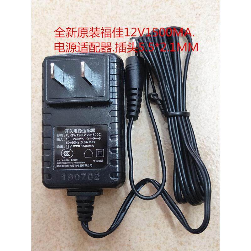原装深圳福佳12V1500MA开关电源适配器FJ-126G1201500C中控考勤机