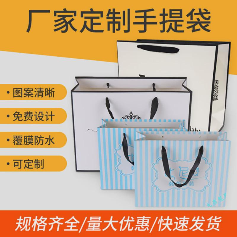 厂定制手提袋/纸袋定做/包装袋礼品纸袋订做/服装袋/袋子定做