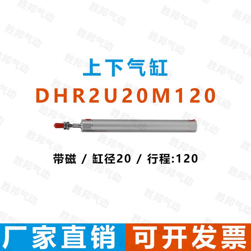 热销气缸机械手专用缓冲器高速上下行气缸20*120引拔气缸气动元件