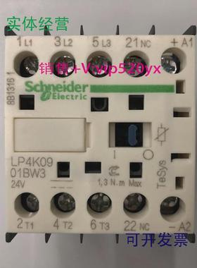现货供应LP4K0901BW3DC24V施耐德三级直流接触器
