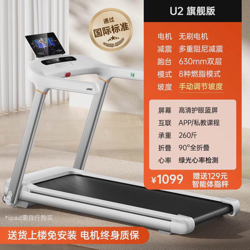 佑美u2跑步机家用款小型室内可折叠走多功能超静音爬坡机健身房用