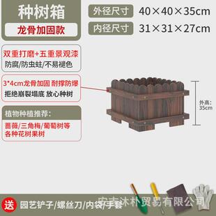 户外防腐木花箱花园阳台顶楼天台专用种树箱庭院种花箱大号种植箱