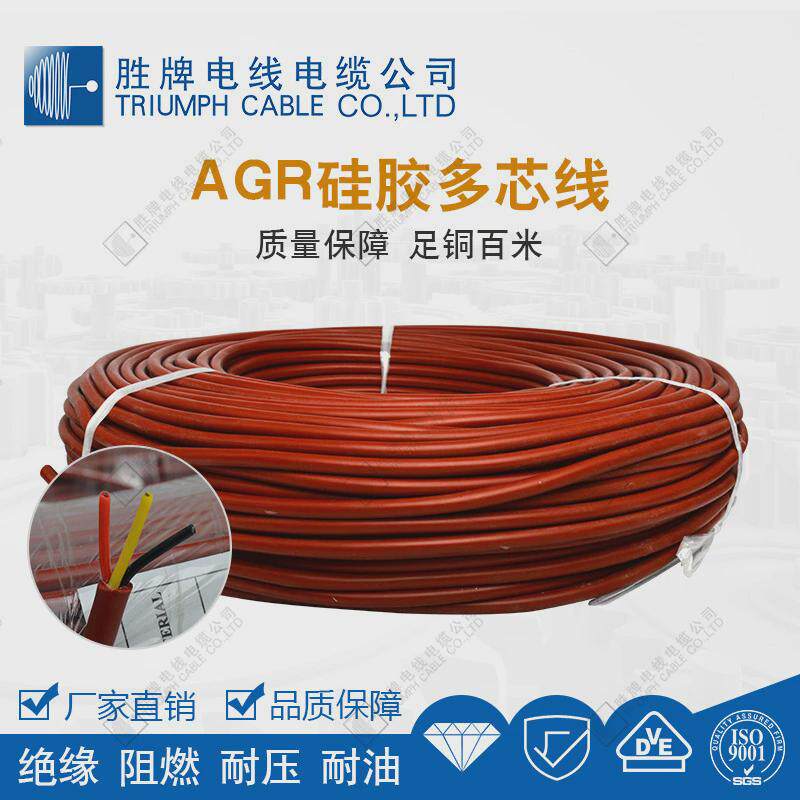 胜牌厂家硅胶高温电线AGR3*1.5硅胶高温电线硅橡胶耐高温电源线