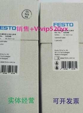 现货供应FESTOMHE3-MS1H-3/2G-1/8525147525149525135525137电磁