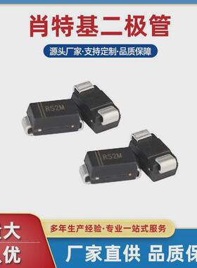 浩畅快恢复整流贴片二极管rs2m芯片60mil深圳发货包邮可开票专