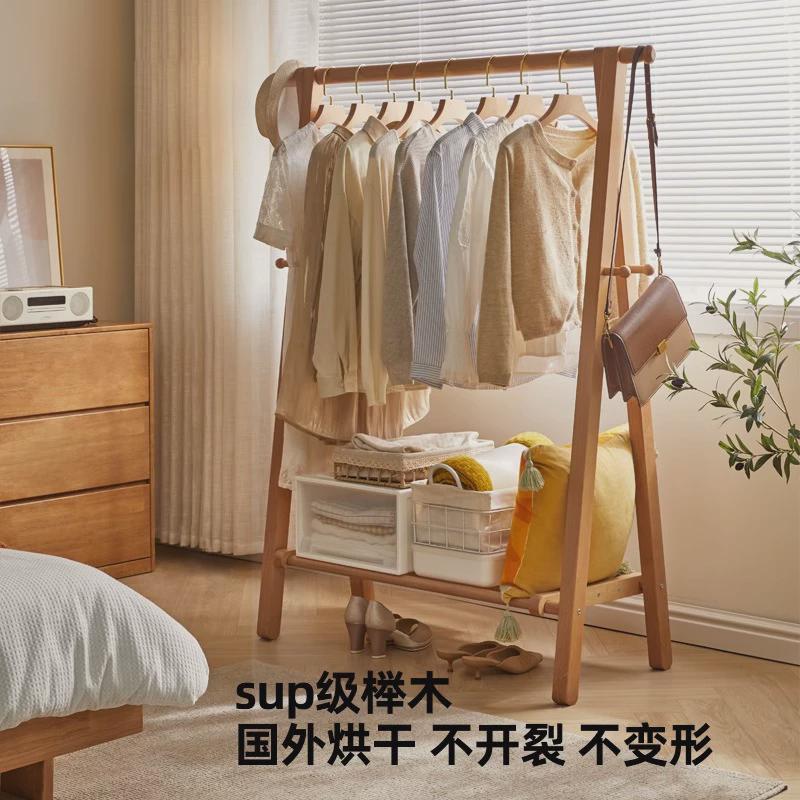 全实木衣帽架网红衣架落地卧室家用挂衣架房间简易榉木晾衣服架子